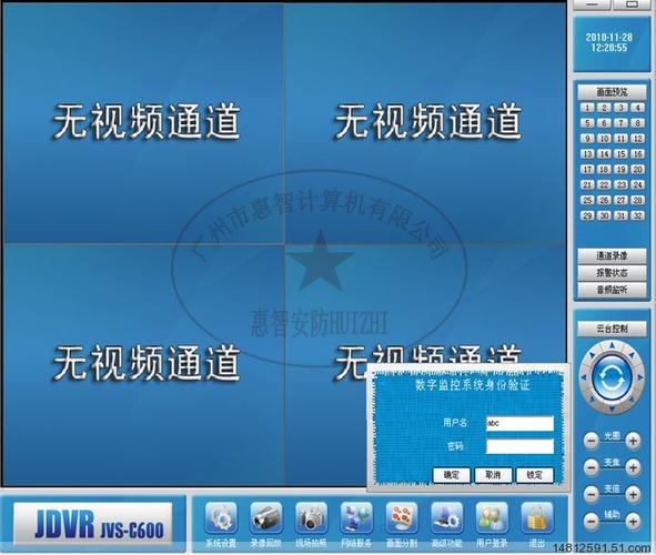 中維數(shù)字監(jiān)控系統(tǒng)