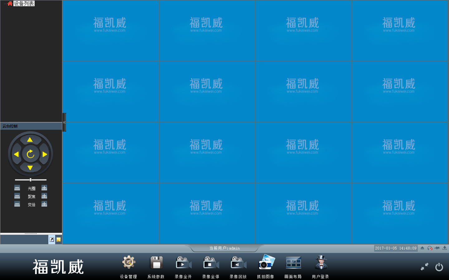 福凱威數字監控系統 V1604 智能安防的新一代解決方案